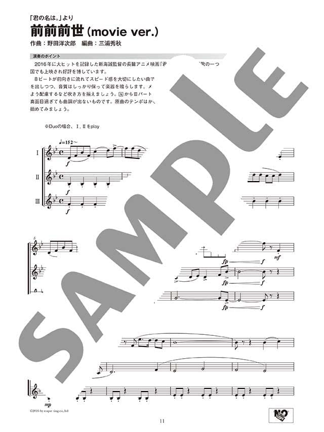 Ensemble de Anime for Horn - Sheet Music Book