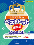 Best Hits 2022-2023 Piano Solo - Sheet Music Book