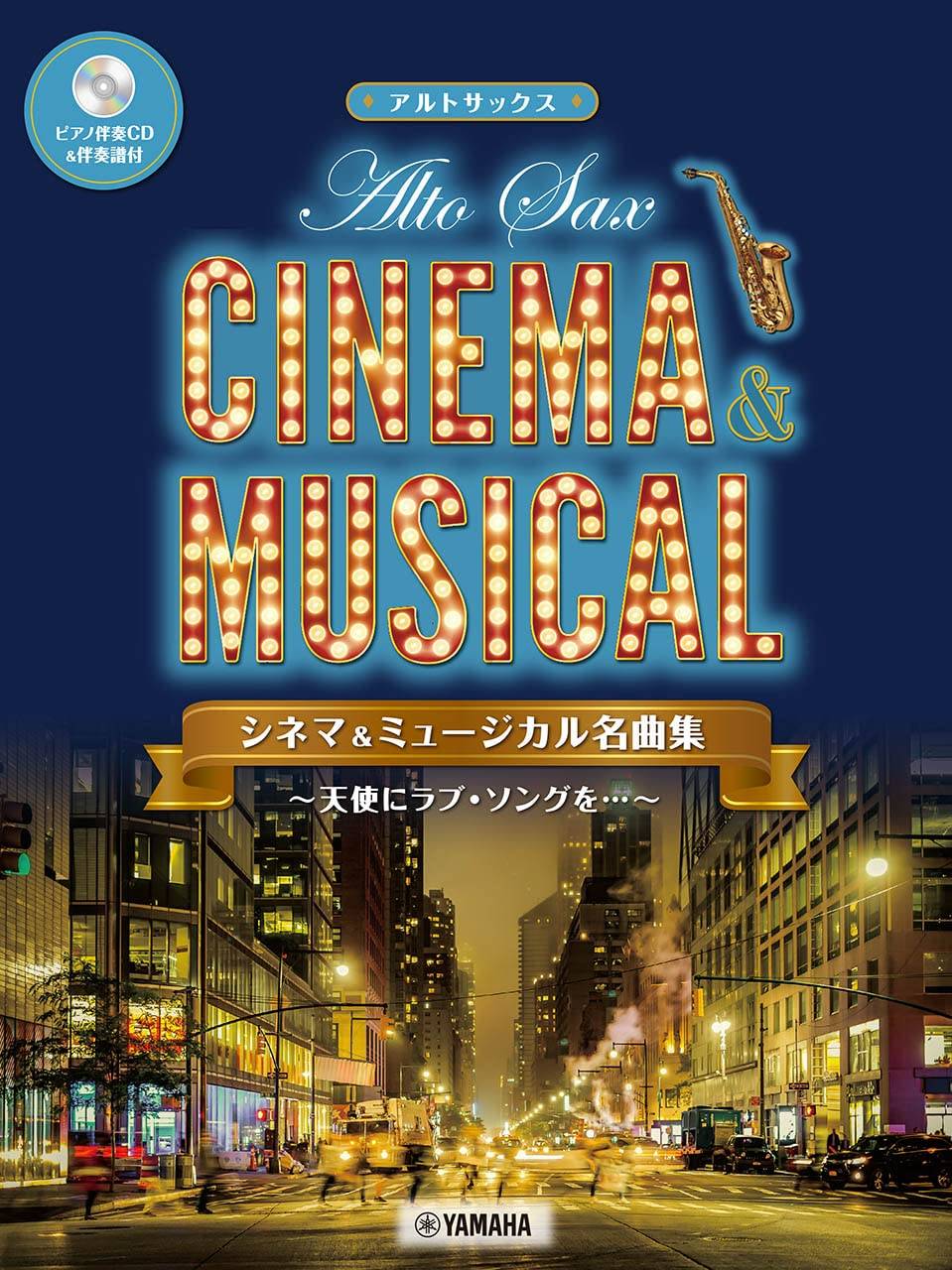 Cinema and Musical for Alto Saxophone and Piano with CD - Sheet Music Book