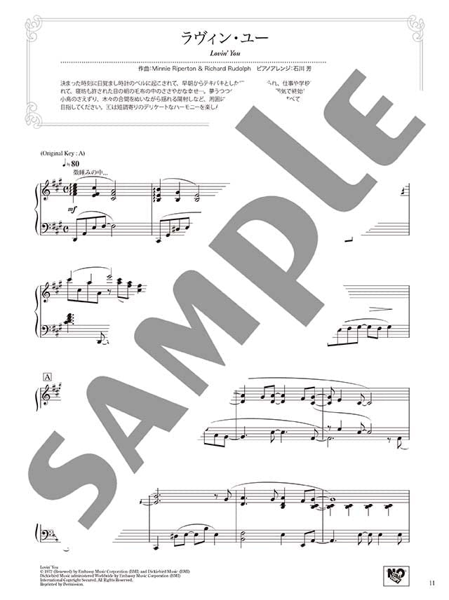 Love Songs with Beautiful Piano Sounds/Piano Solo - Sheet Music Book