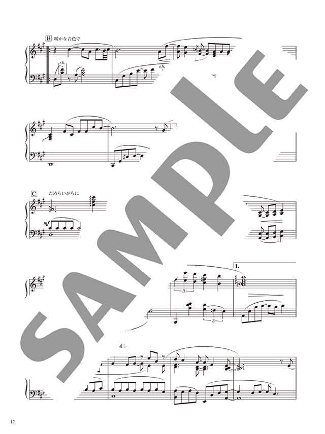 Love Songs with Beautiful Piano Sounds/Piano Solo - Sheet Music Book