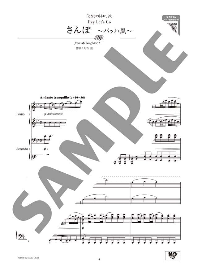 Studio Ghibli 1 in Classical Music Style from Baroque Era to 20th Century for Piano Duet - Sheet Music Book