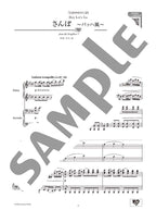 Studio Ghibli 1 in Classical Music Style from Baroque Era to 20th Century for Piano Duet - Sheet Music Book