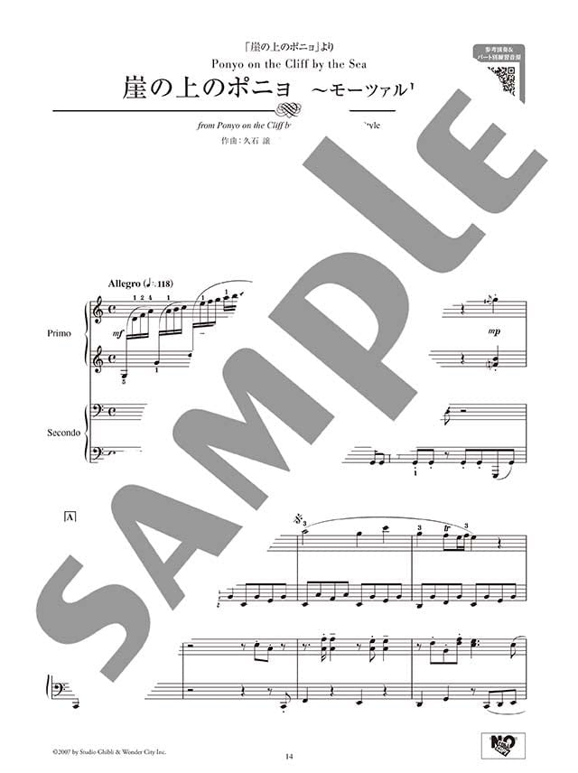 Studio Ghibli 1 in Classical Music Style from Baroque Era to 20th Century for Piano Duet - Sheet Music Book