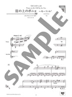 Studio Ghibli 1 in Classical Music Style from Baroque Era to 20th Century for Piano Duet - Sheet Music Book