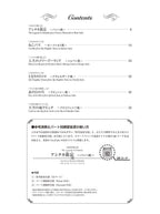 Studio Ghibli 2 in Classical Music Style from Baroque Era to 20th Century for Piano Duet - Sheet Music Book