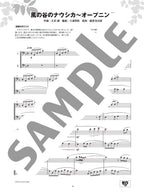 Ensemble de Studio Ghibli: Trombone Ensemblede - Sheet Music Book