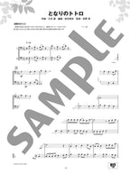 Ensemble de Studio Ghibli: Trombone Ensemblede - Sheet Music Book