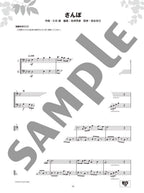 Ensemble de Studio Ghibli: Trombone Ensemblede - Sheet Music Book