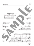 Traditional Japanese Songs 1(Piano Accompaniment CD Included): Piano and Vocal - Sheet Music Book