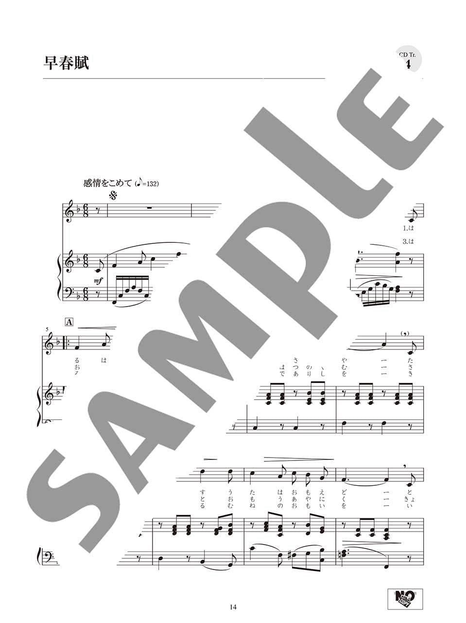 Traditional Japanese Songs 1(Piano Accompaniment CD Included): Piano and Vocal - Sheet Music Book