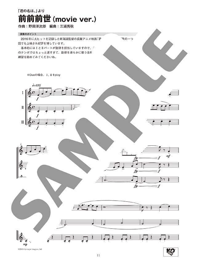 Ensemble de Anime - Anime Themes for Trumpet Ensemble - Sheet Music Book