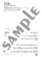 Ensemble de Anime - Anime Themes for Trumpet Ensemble - Sheet Music Book