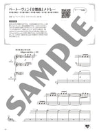 BEST Piano Duet Collection for Concert Repertoire - Online Music Available: Piano Duet - Sheet Music Book
