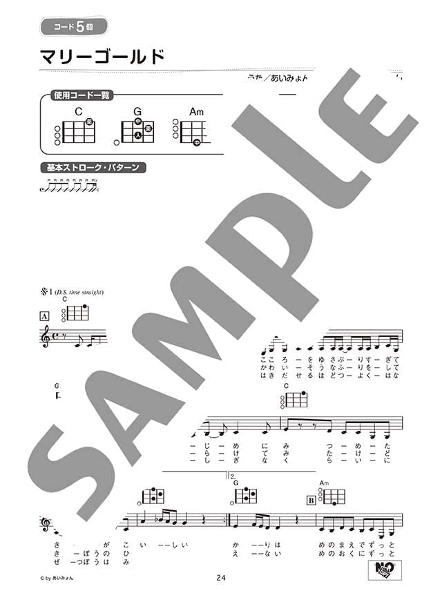 Strum and Sing Ukulele: 60 Easy J-POP Songs with 3 Chords: Vocal and Guitar - Sheet Music Book