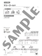 Strum and Sing Ukulele: 60 Easy J-POP Songs with 3 Chords: Vocal and Guitar - Sheet Music Book