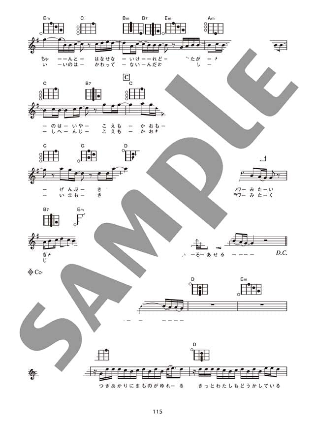 Strum and Sing Ukulele: 60 Easy J-POP Songs with 3 Chords: Vocal and Guitar - Sheet Music Book