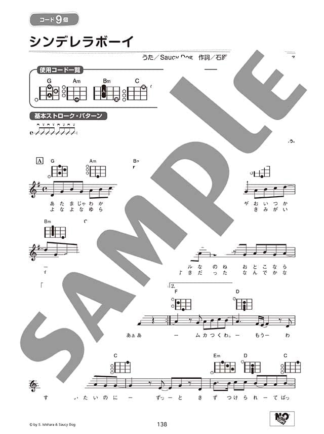 Strum and Sing Ukulele: 60 Easy J-POP Songs with 3 Chords: Vocal and Guitar - Sheet Music Book