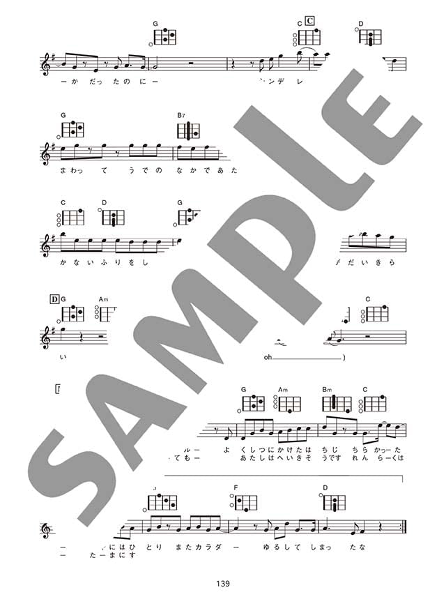 Strum and Sing Ukulele: 60 Easy J-POP Songs with 3 Chords: Vocal and Guitar - Sheet Music Book