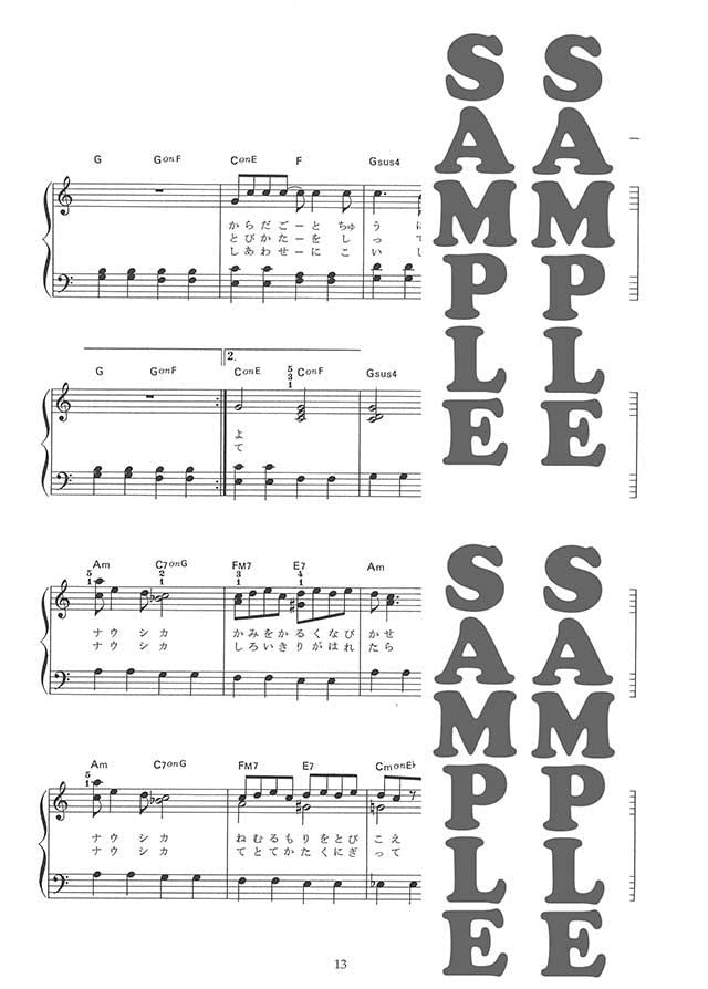 Studio Ghibli Collection for Piano Solo - Sheet Music Book