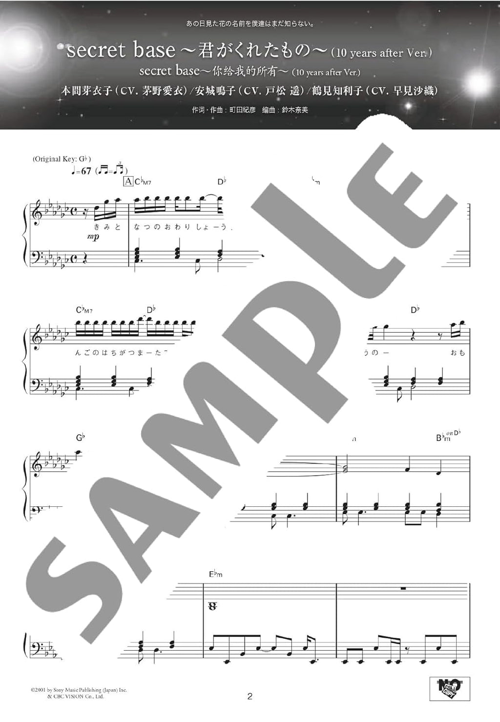 Anison Kamikyoku vol.1 Ultimate Japan Anime Song Collection /Japanese English Chinese Version: Piano Solo - Sheet Music Book