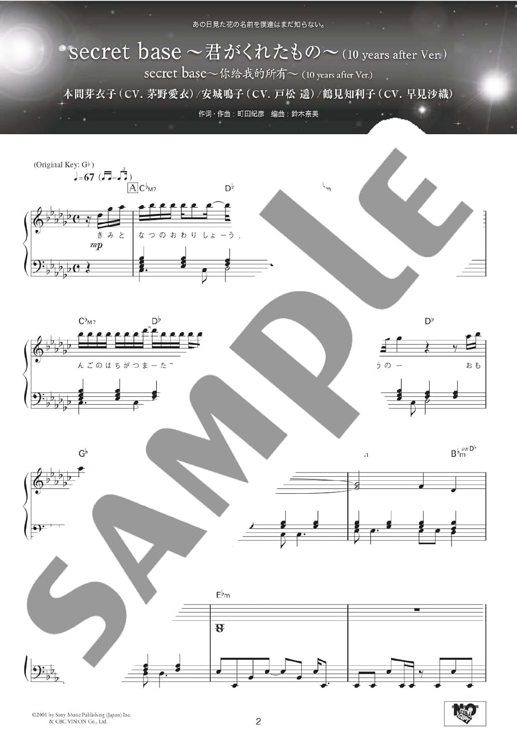 Anison Kamikyoku vol.1 Ultimate Japan Anime Song Collection /Japanese English Chinese Version: Piano Solo - Sheet Music Book