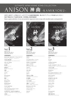 Anison Kamikyoku vol.3 Ultimate Japan Anime Song Collection /Japanese English Chinese Version: Piano Solo - Sheet Music Book