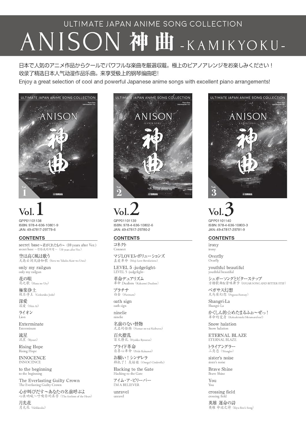 Anison Kamikyoku vol.3 Ultimate Japan Anime Song Collection /Japanese English Chinese Version: Piano Solo - Sheet Music Book