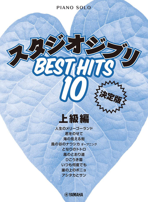 Hayao Miyazaki: Studio Ghibli Best Hit 10 for Piano Solo - Sheet Music Book