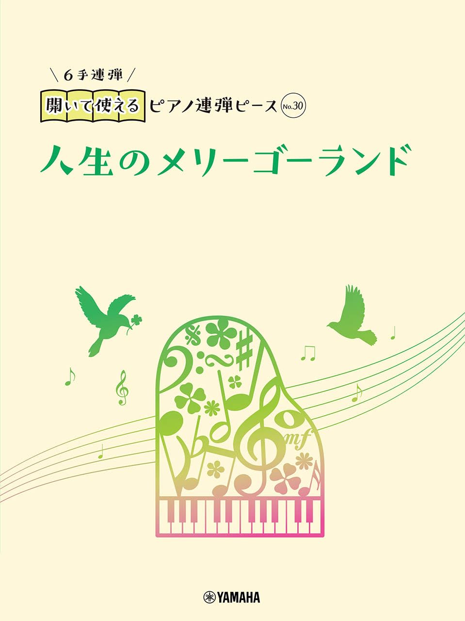 No Page Turning: Studio Ghibli "Merry-Go-Round of Life" from Howl's Moving Castle for Piano Duet(1 Piano 6 Hands)Sheet Music Book