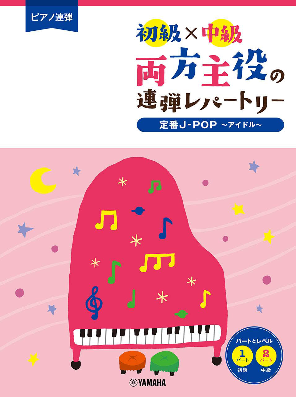 J-POP Collection for Piano Duet - Sheet Music Book