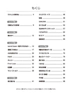 Strum and Sing Ukulele: 60 J-Pop Songs with 10 Easy Chords : Vocal and Guitar - Sheet Music Book