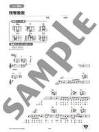 Strum and Sing Ukulele: 60 J-Pop Songs with 10 Easy Chords : Vocal and Guitar - Sheet Music Book