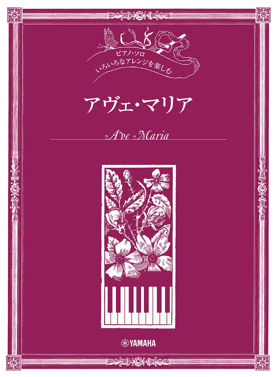 Enjoy various arrangements of "Ave Maria" for Piano Solo - Sheet Music Book