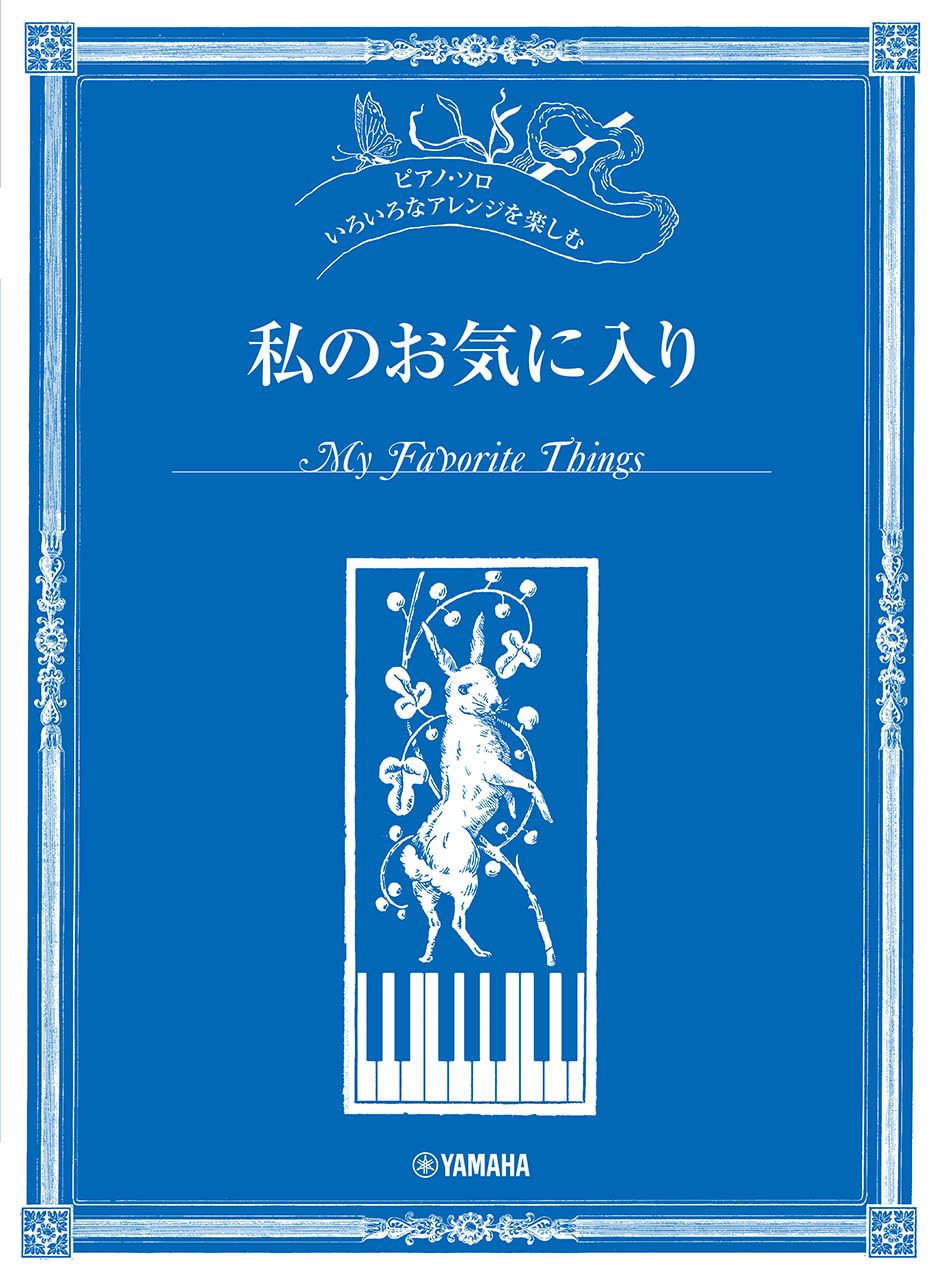 Enjoy various arrangements of "My Favorite Things" for Piano Solo - Sheet Music Book