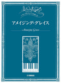 Amazing Grace - Various Arrangements on a Theme Series: Piano - Sheet Music Book