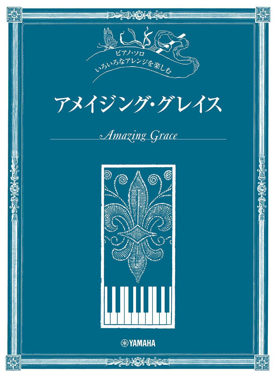 Amazing Grace - Various Arrangements on a Theme Series: Piano - Sheet Music Book