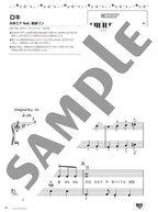 Vocalo and Animation songs Best 20 on the White Keys: Piano Solo - Sheet Music Book