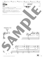 Vocalo and Animation songs Best 20 on the White Keys: Piano Solo - Sheet Music Book
