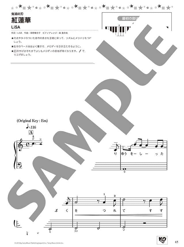 Vocalo and Animation songs Best 20 on the White Keys: Piano Solo - Sheet Music Book