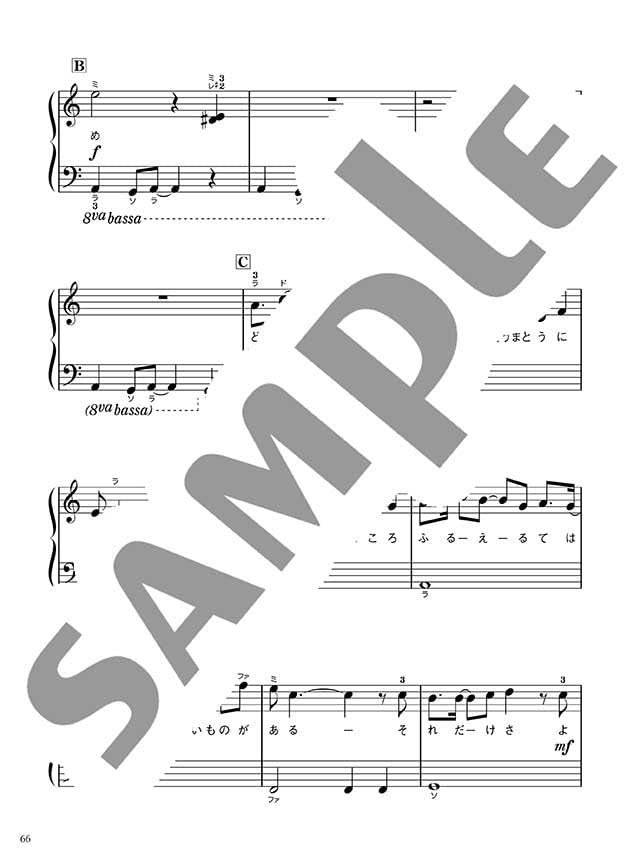 Vocalo and Animation songs Best 20 on the White Keys: Piano Solo - Sheet Music Book
