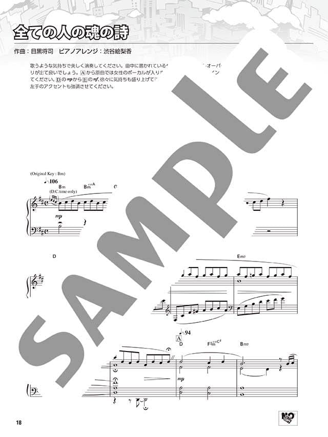 Persona 5 Original Soundtrack Selection for Piano Solo - Sheet Music Book