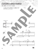 Persona 5 Original Soundtrack Selection for Piano Solo - Sheet Music Book