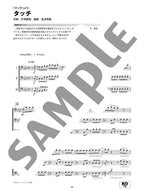 Ensemble de Anime for Euphonium & Tuba - Sheet Music Book