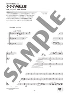 Ensemble de Anime for Euphonium & Tuba - Sheet Music Book