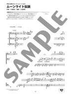 Ensemble de Anime: Trombone Ensemblede - Sheet Music Book