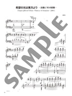 Yukio Yokoyama Piano Compositions 1: Piano Solo - Sheet Music Book