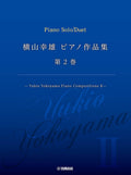 Yukio Yokoyama Piano Compositions 2: Piano Solo - Sheet Music Book
