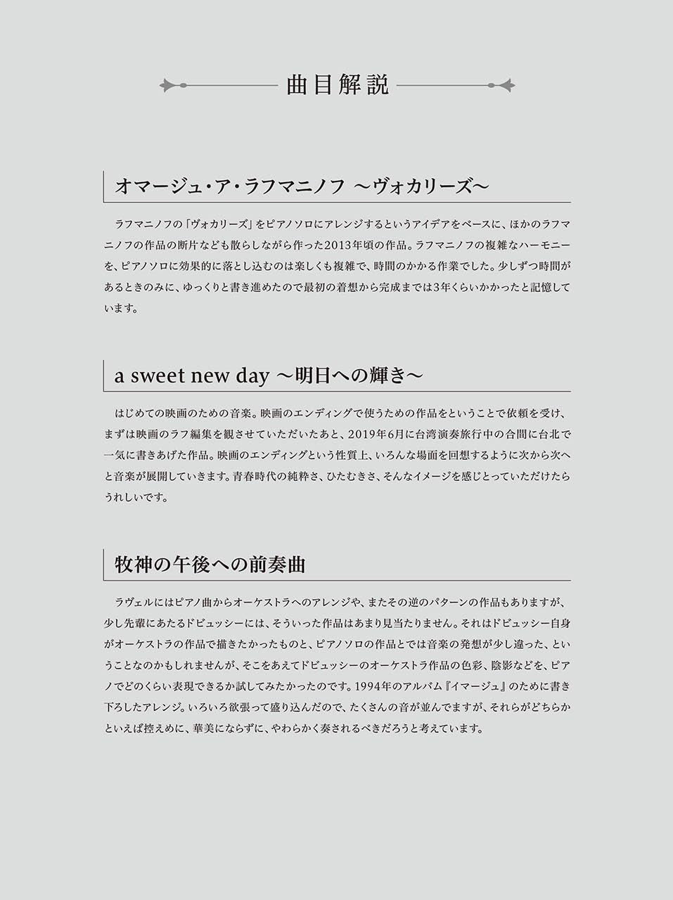 Yukio Yokoyama Piano Compositions 2: Piano Solo - Sheet Music Book