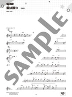 Japanese Hits from the Heisei Era(1989-2019) for Alto Saxophone Solo - Sheet Music Book